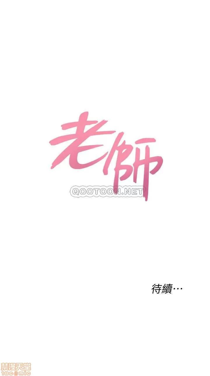 教师 堕落教师 75 第34页