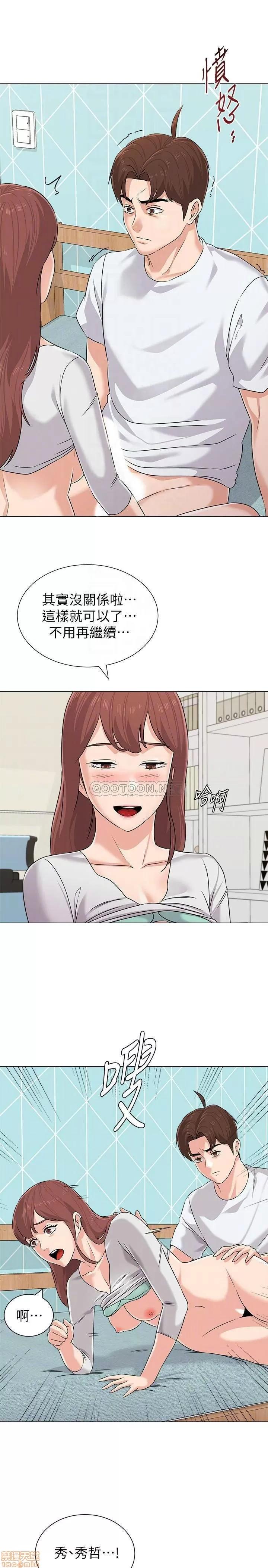 教师 堕落教师 76 第4页