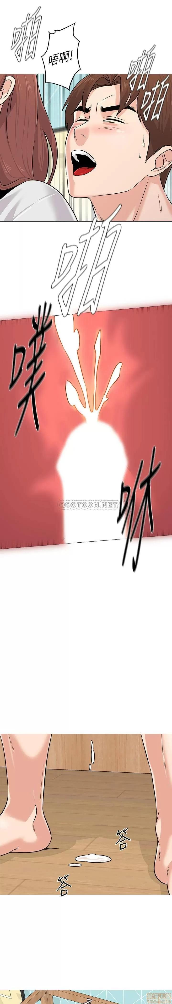 教师 堕落教师 76 第20页