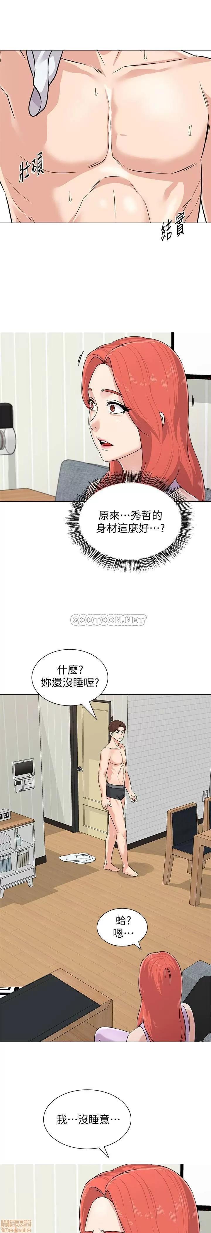 教师 堕落教师 76 第28页