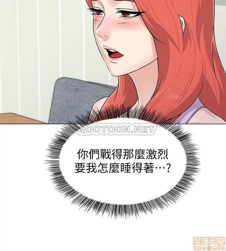 教师 堕落教师 76 第29页