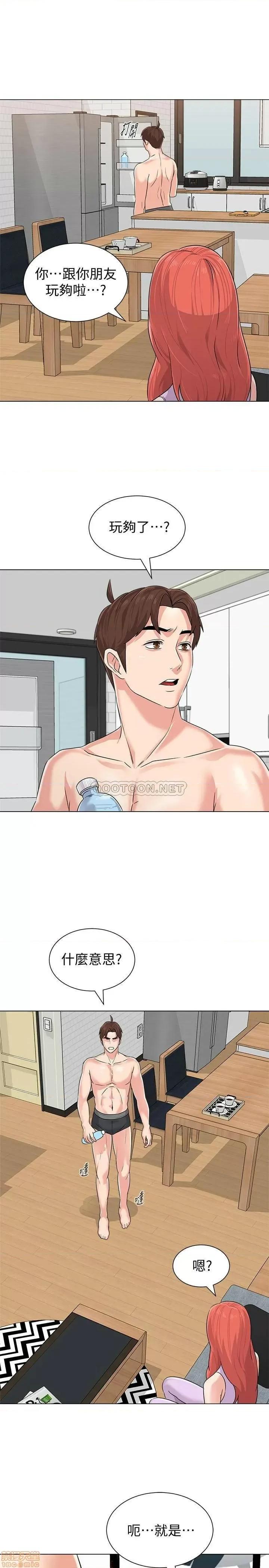 教师 堕落教师 77 第1页