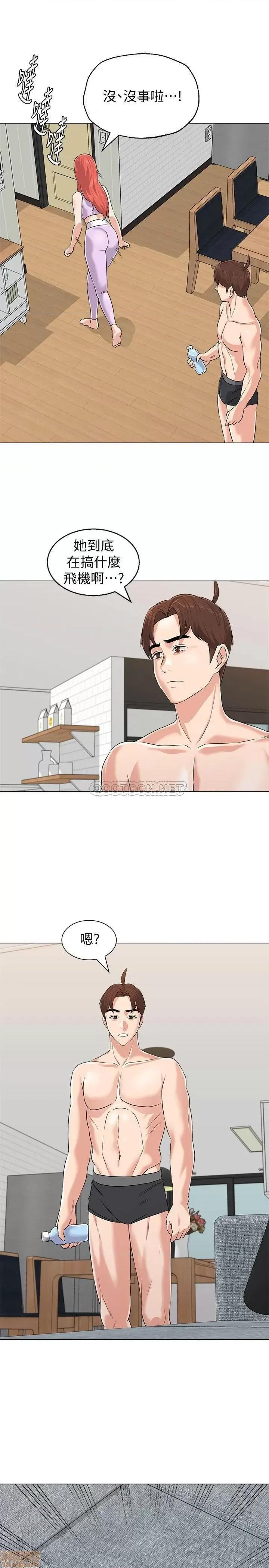 教师 堕落教师 77 第13页