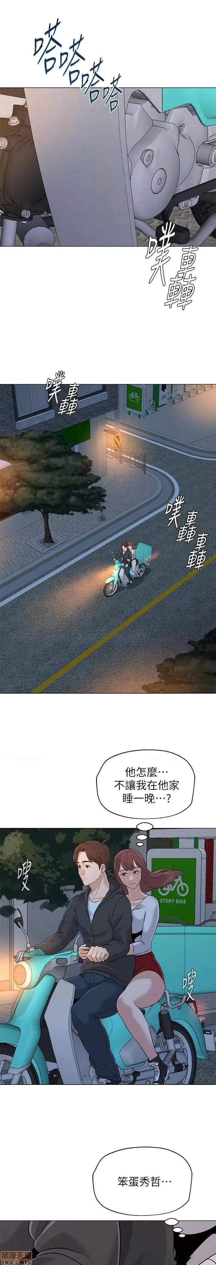教师 堕落教师 77 第16页