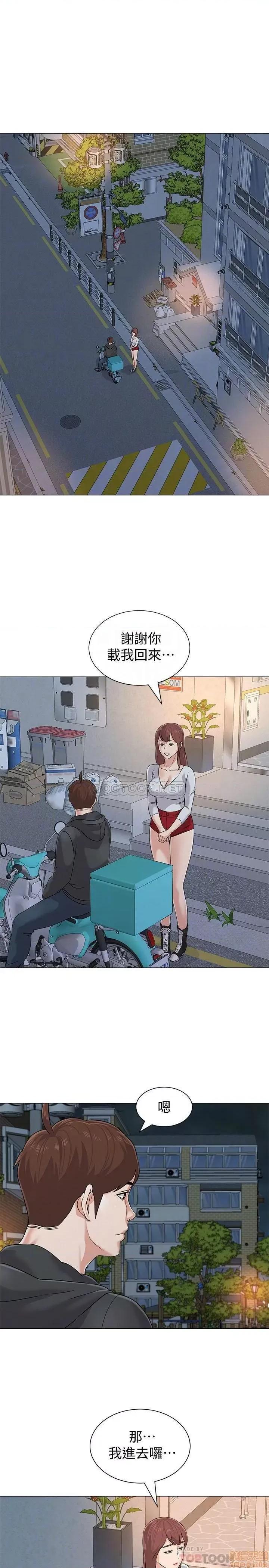 教师 堕落教师 77 第18页