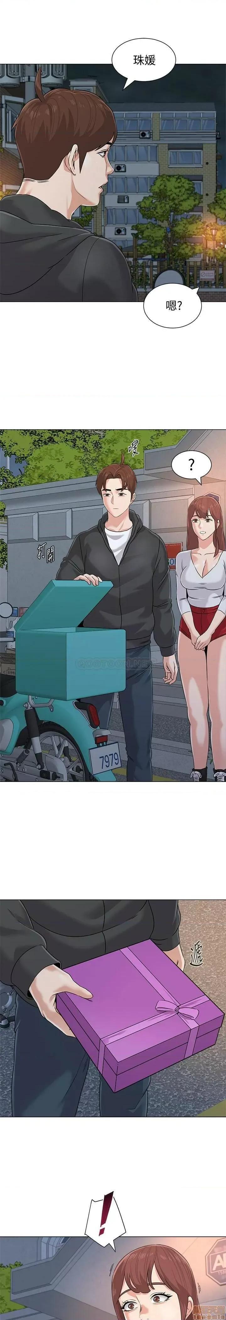 教师 堕落教师 77 第20页