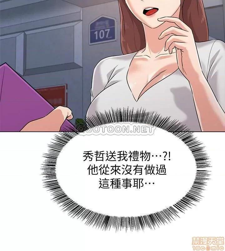教师 堕落教师 77 第21页