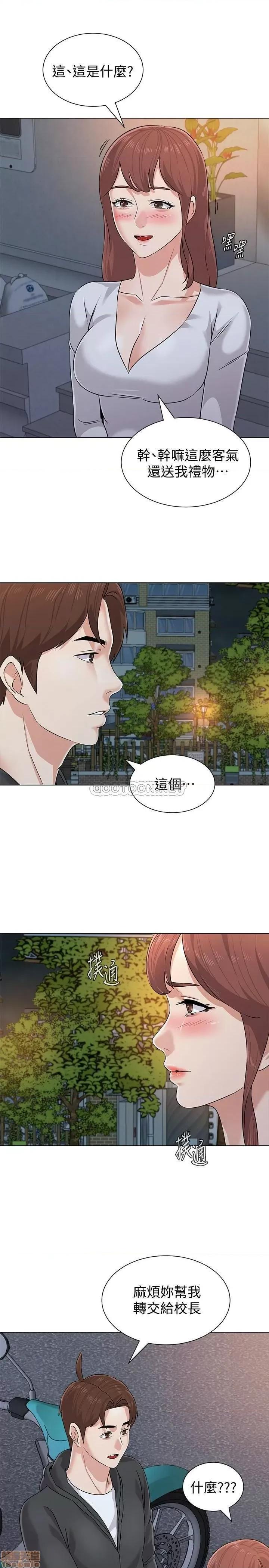 教师 堕落教师 77 第22页