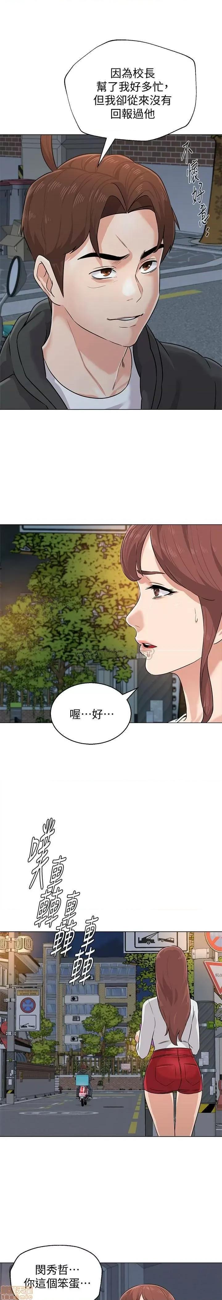 教师 堕落教师 77 第24页
