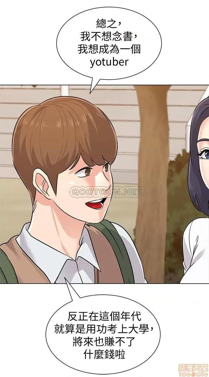 教师 堕落教师 77 第29页