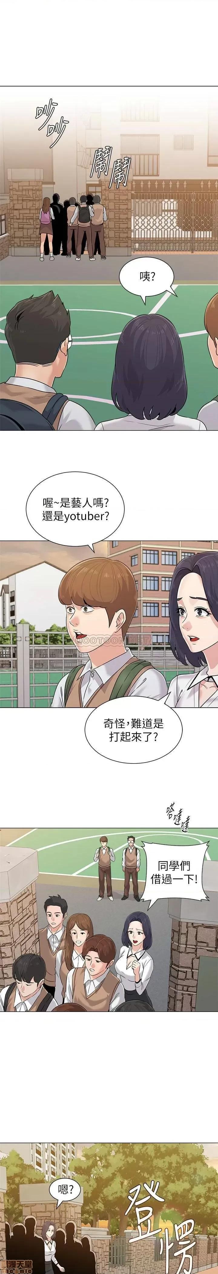 教师 堕落教师 77 第30页