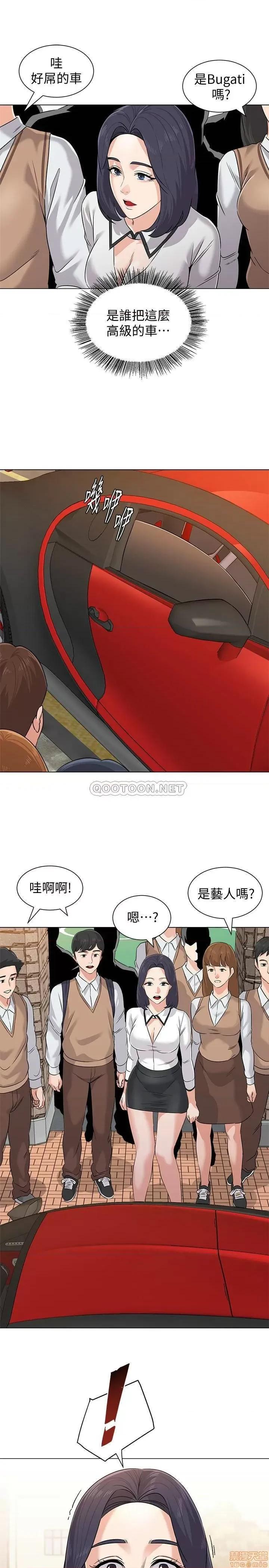 教师 堕落教师 77 第32页