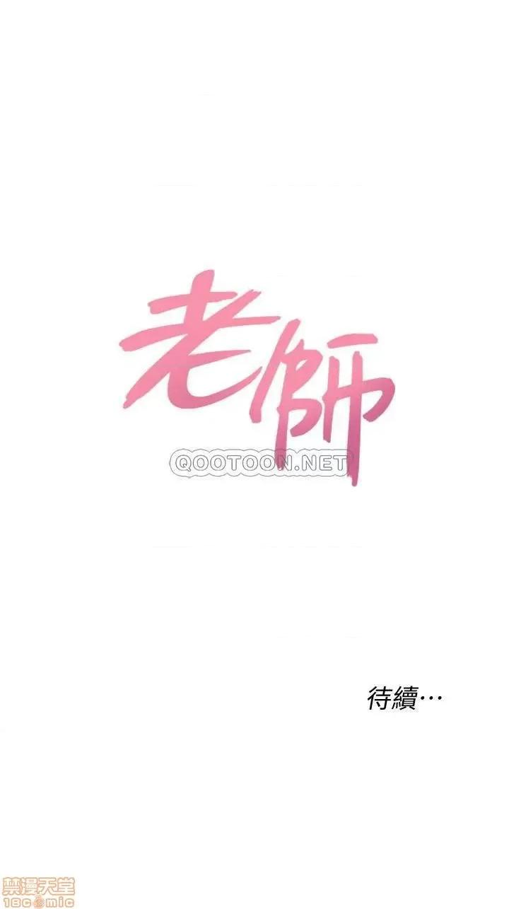 教师 堕落教师 77 第35页