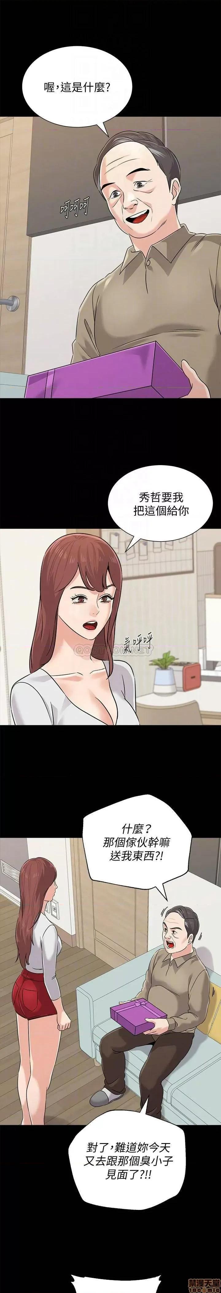 教师 堕落教师 78 第6页