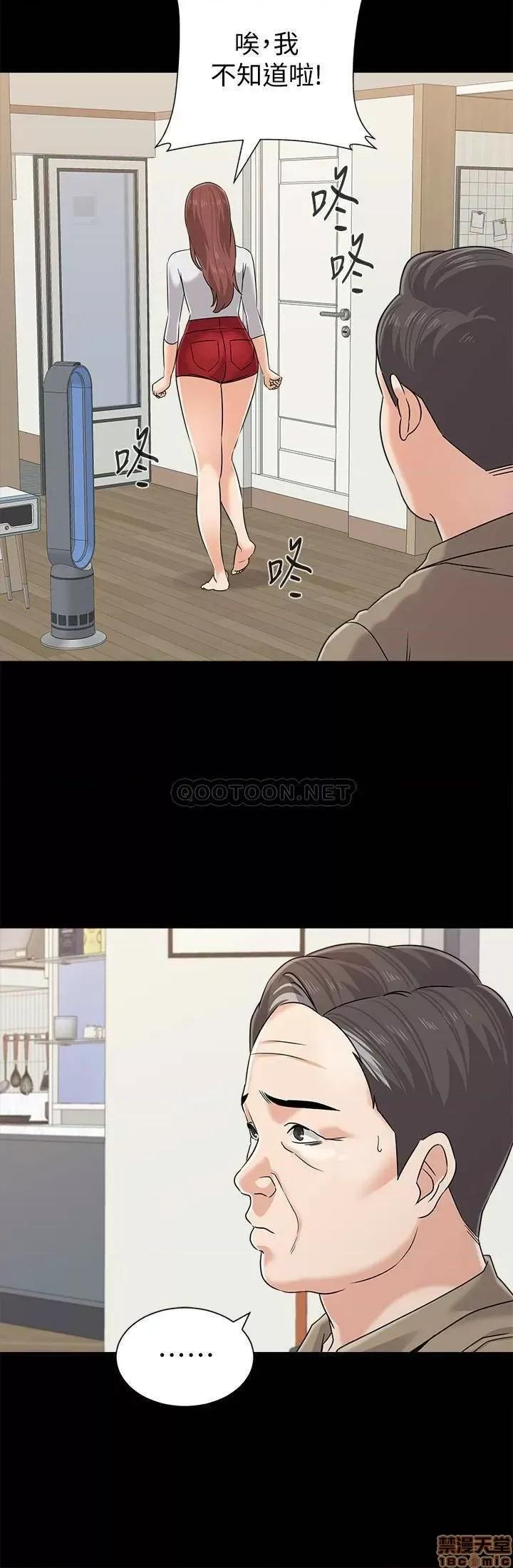 教师 堕落教师 78 第7页