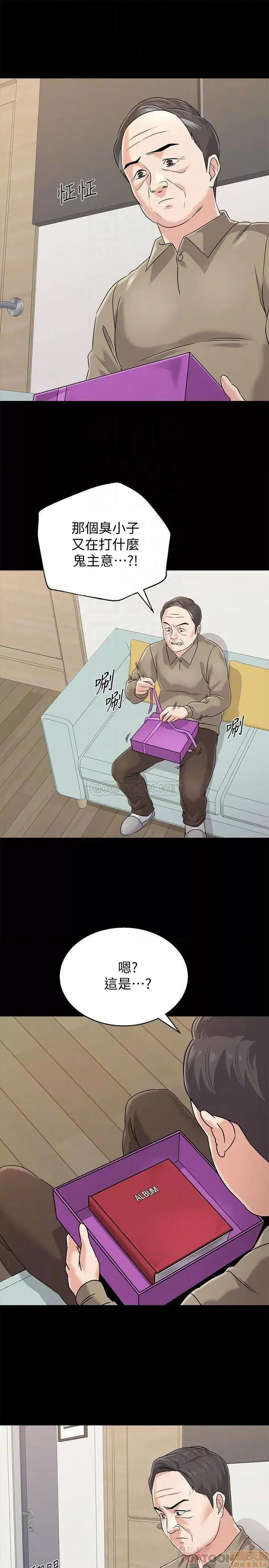 教师 堕落教师 78 第8页