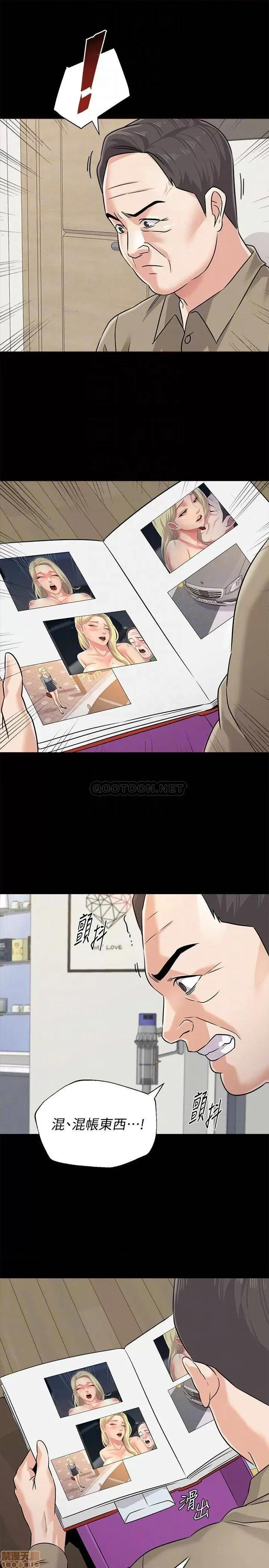 教师 堕落教师 78 第10页