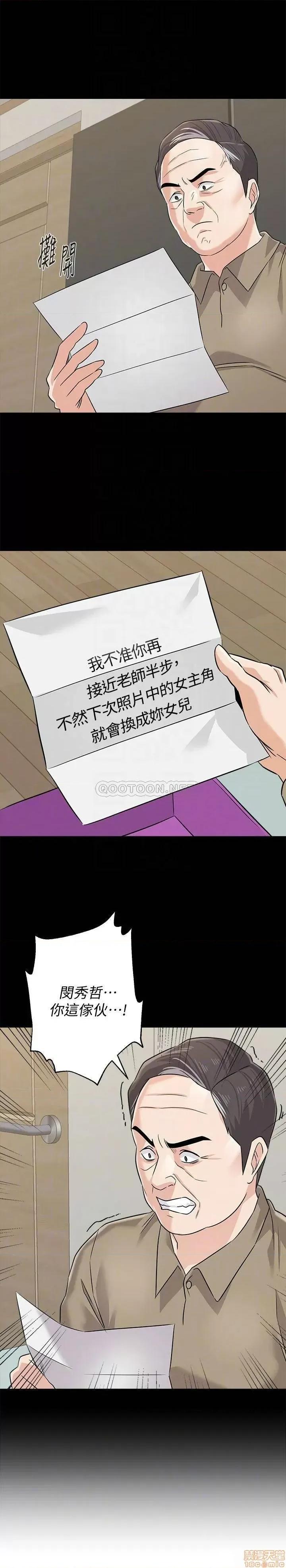 教师 堕落教师 78 第12页