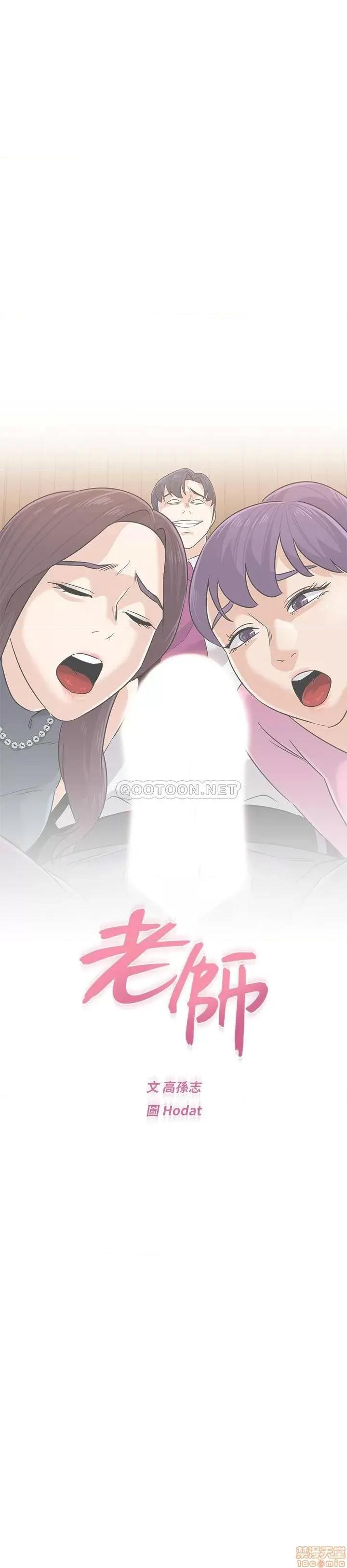 教师 堕落教师 78 第13页
