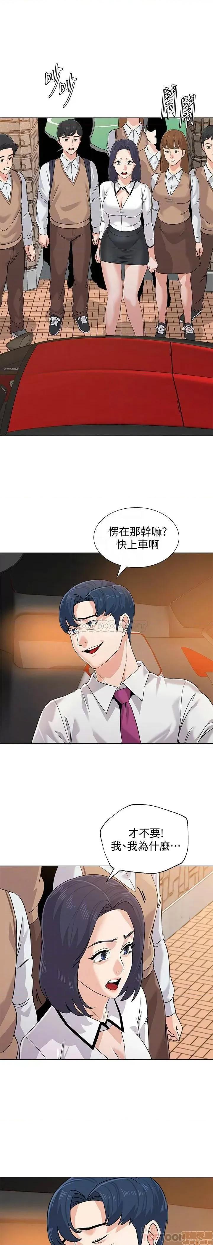 教师 堕落教师 78 第14页