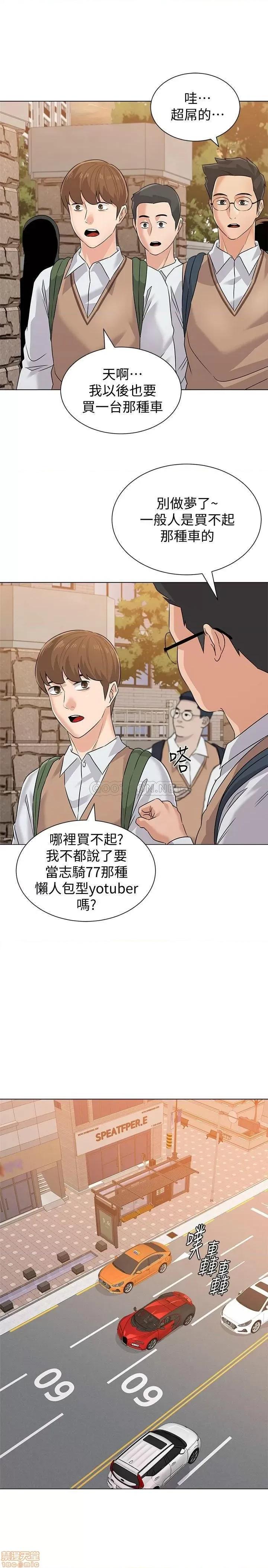 教师 堕落教师 78 第20页