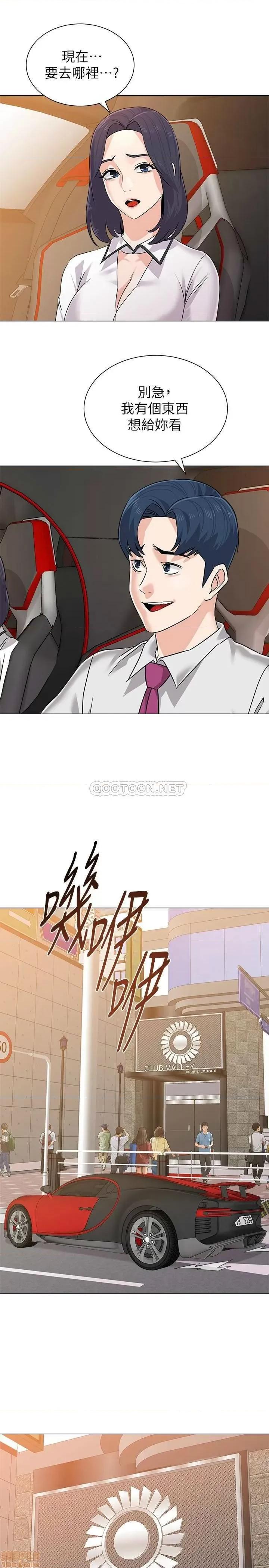 教师 堕落教师 78 第22页