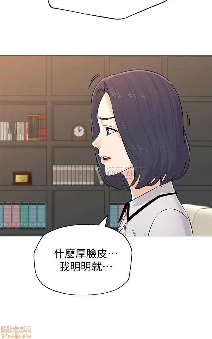 教师 堕落教师 78 第27页