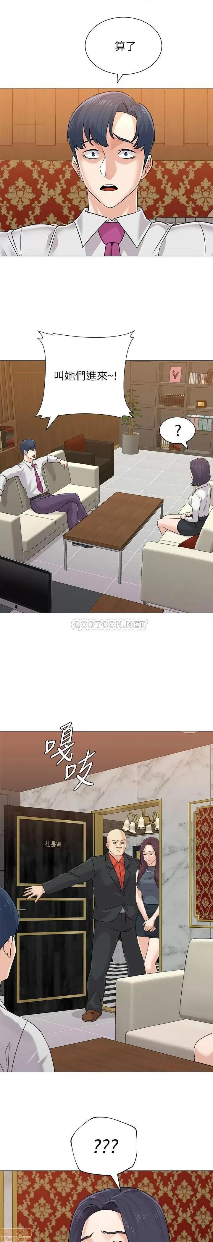 教师 堕落教师 78 第28页