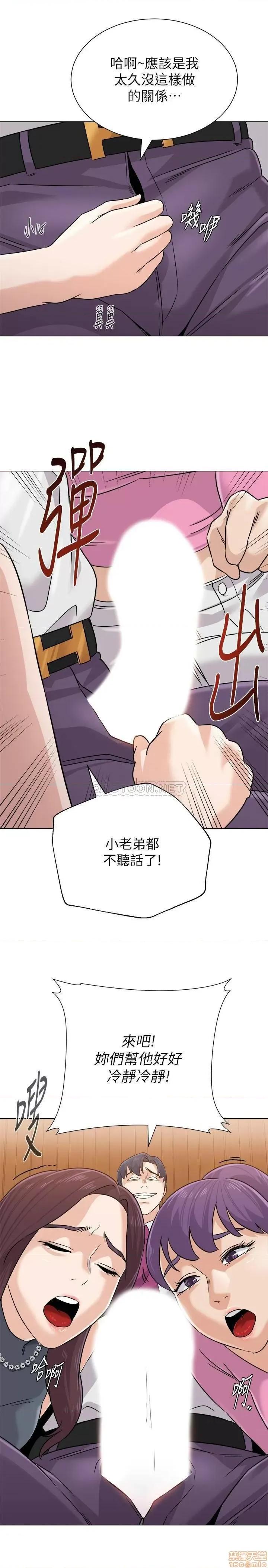 教师 堕落教师 79 第3页