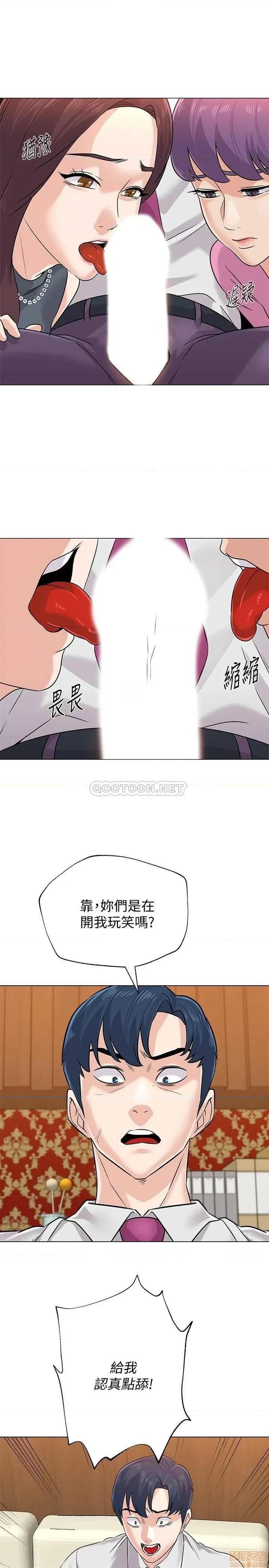 教师 堕落教师 79 第5页