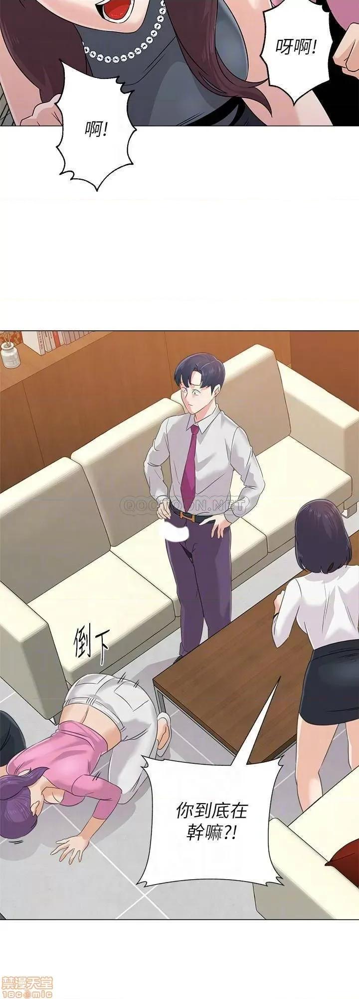 教师 堕落教师 79 第8页
