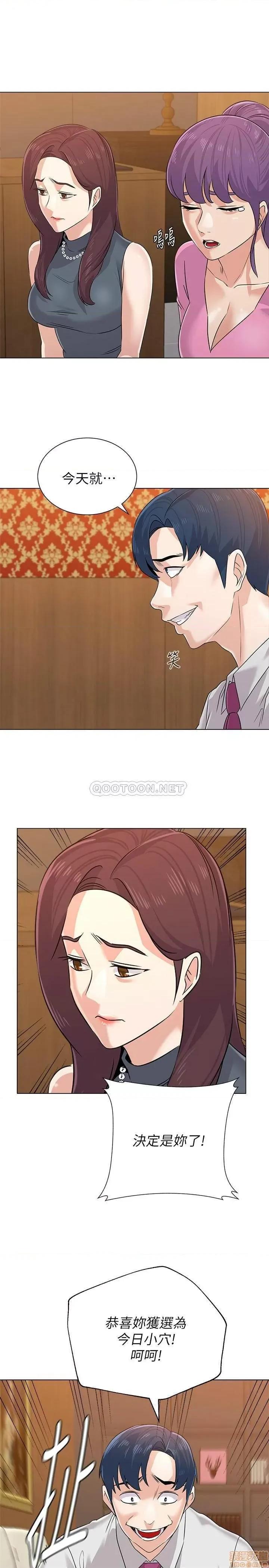 教师 堕落教师 79 第11页