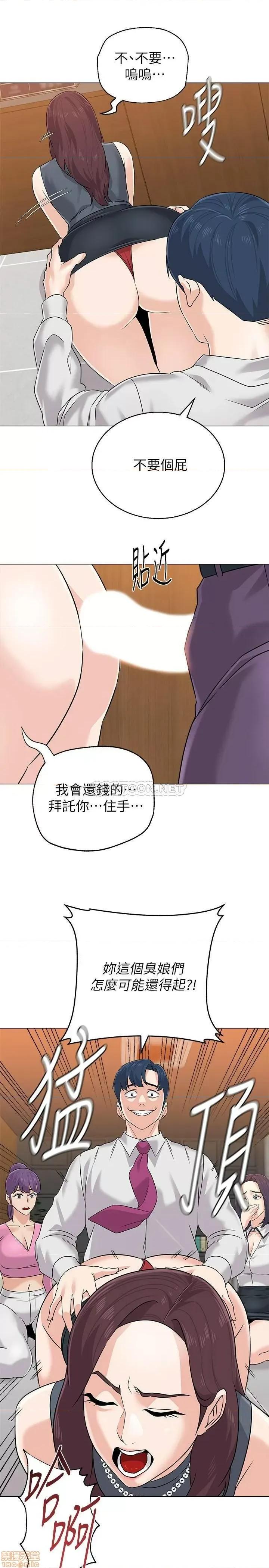 教师 堕落教师 79 第13页