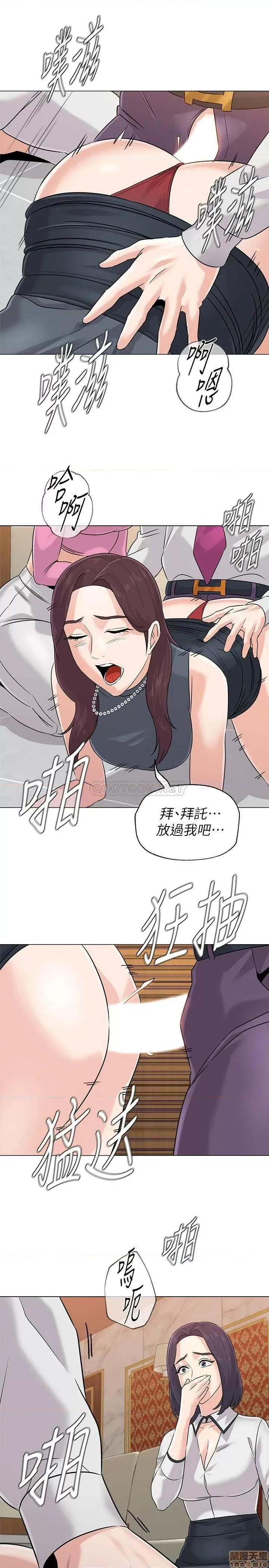 教师 堕落教师 79 第17页