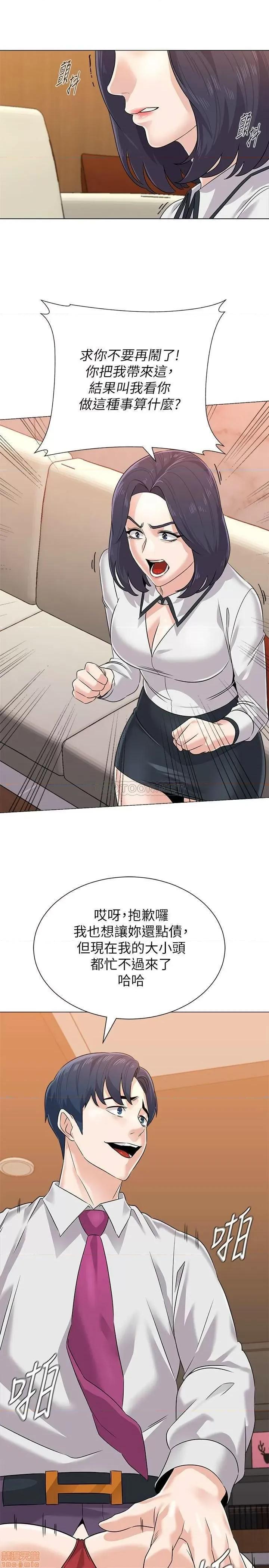 教师 堕落教师 79 第19页