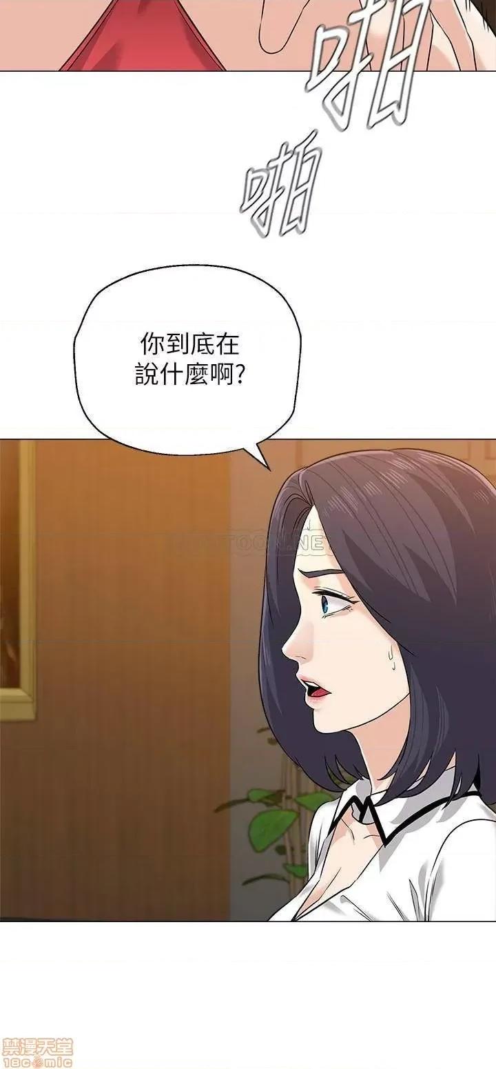 教师 堕落教师 79 第20页