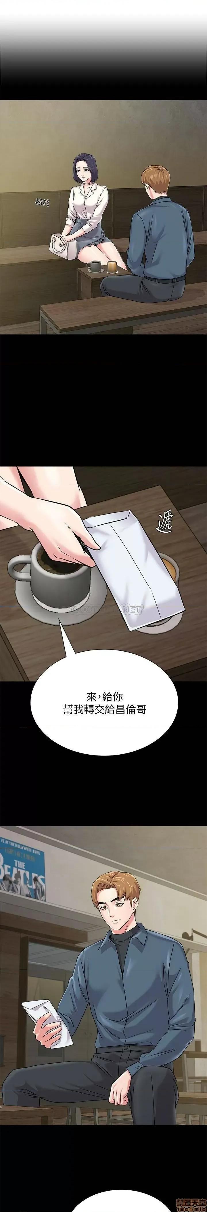教师 堕落教师 79 第21页