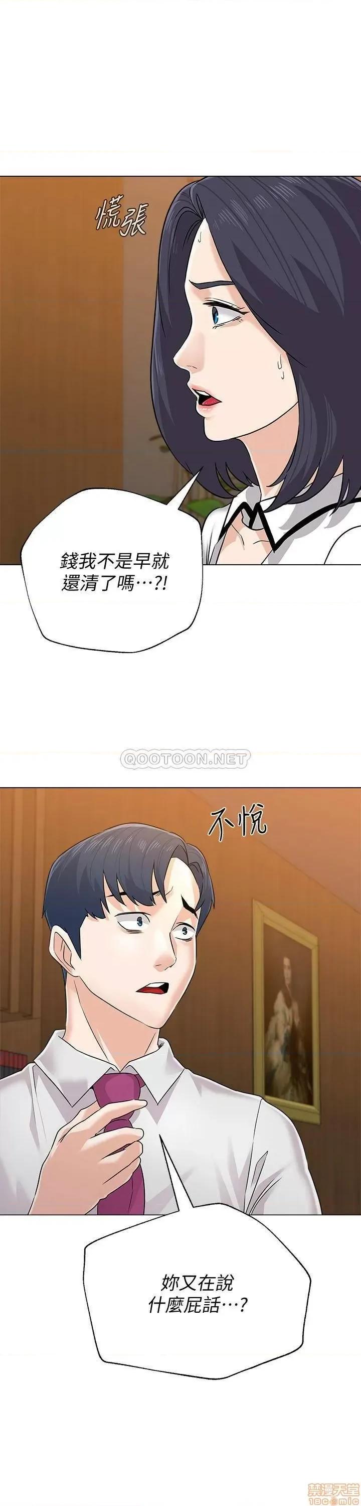 教师 堕落教师 79 第23页