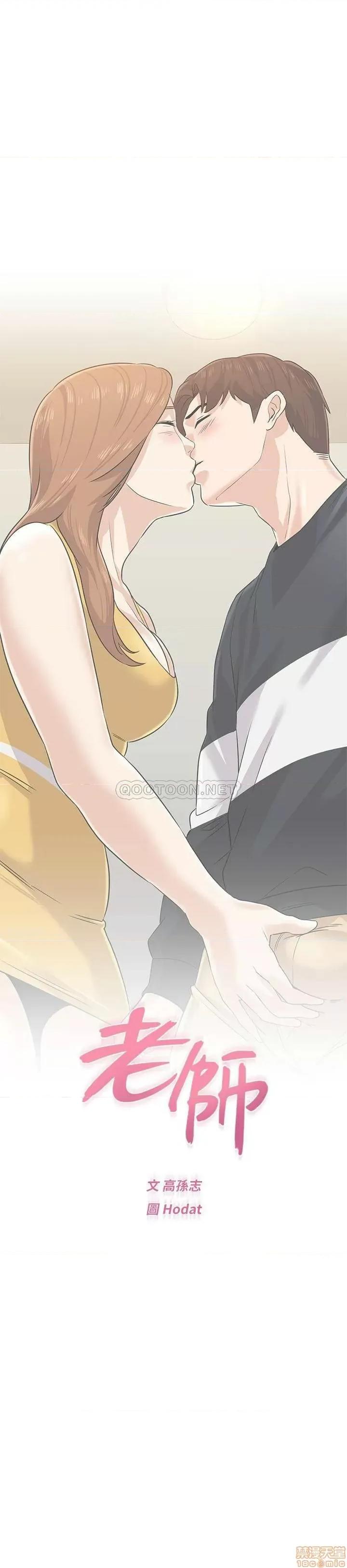 教师 堕落教师 79 第24页
