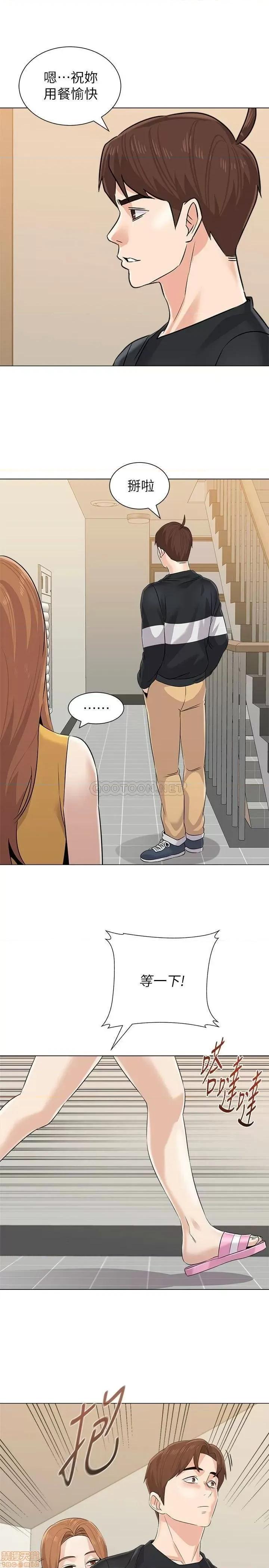 教师 堕落教师 79 第27页