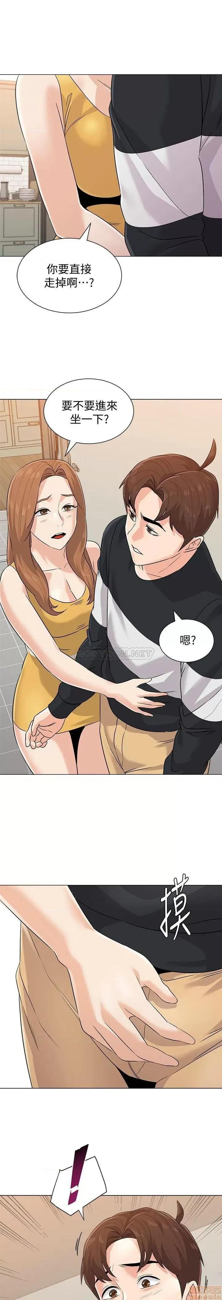 教师 堕落教师 79 第29页