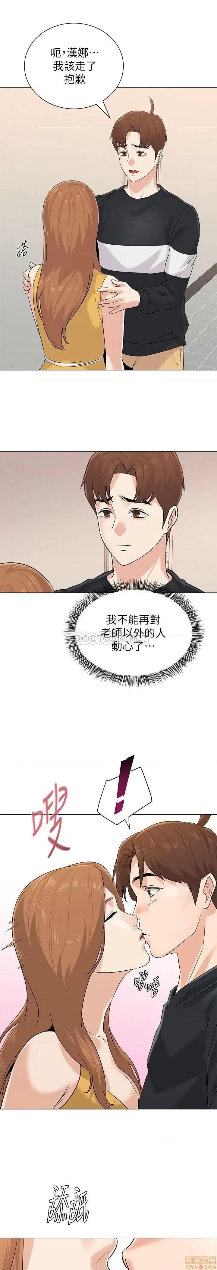 教师 堕落教师 79 第31页