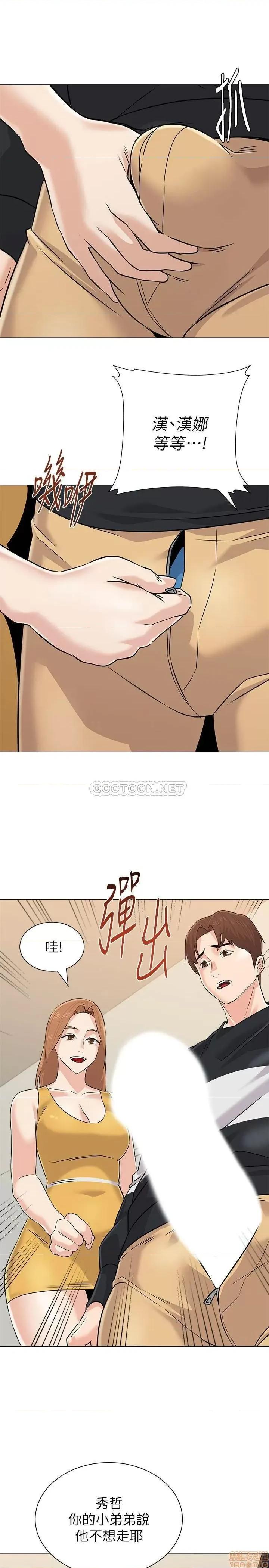 教师 堕落教师 79 第33页