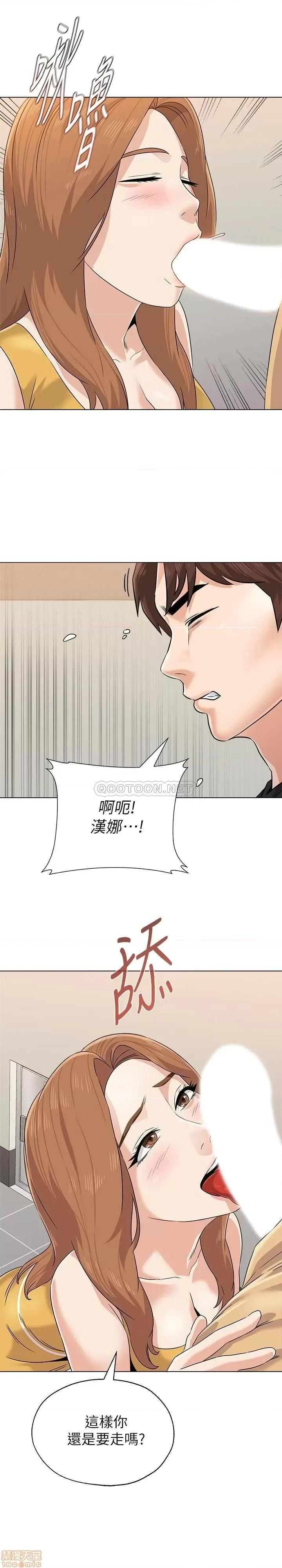 教师 堕落教师 79 第35页