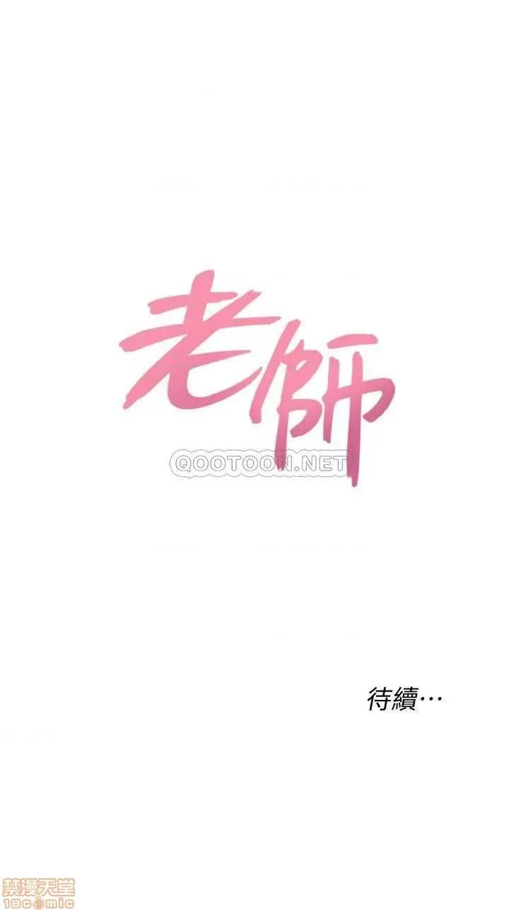 教师 堕落教师 79 第36页
