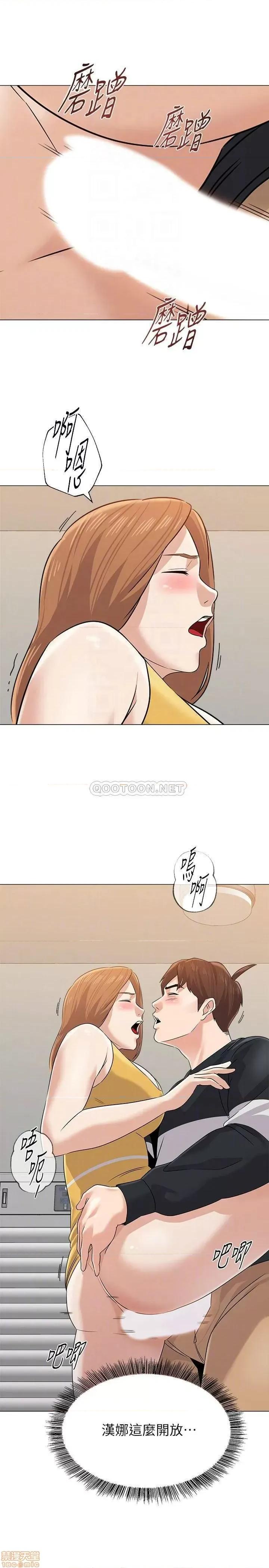 教师 堕落教师 80 第10页