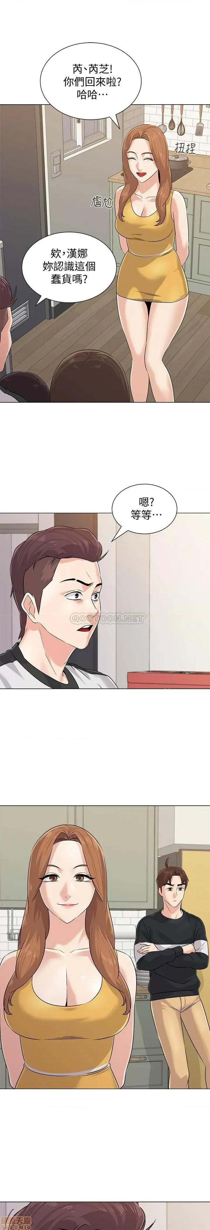 教师 堕落教师 80 第29页