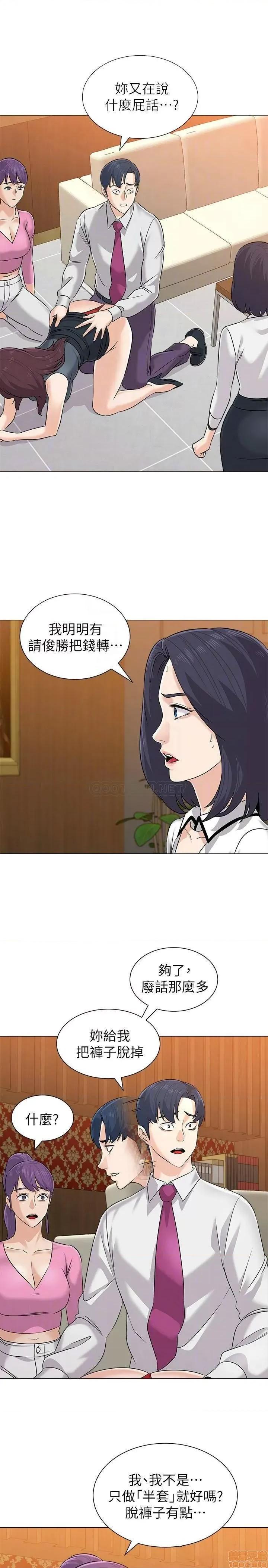教师 堕落教师 81 第4页