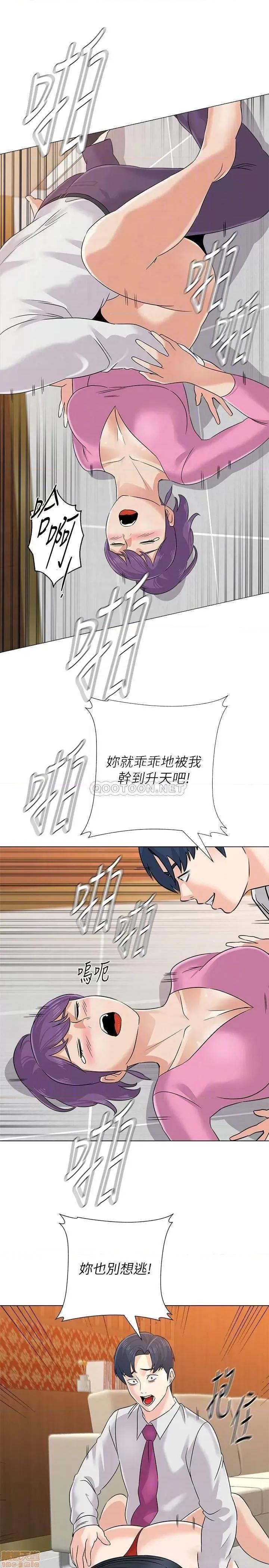 教师 堕落教师 81 第10页