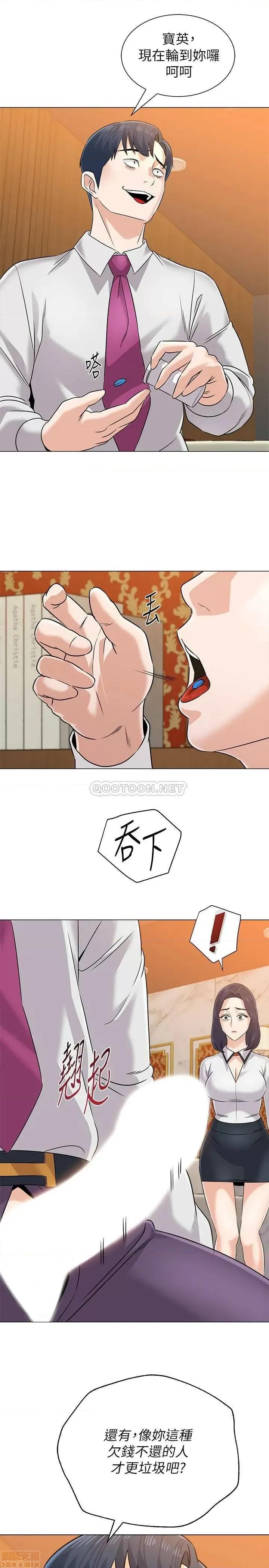 教师 堕落教师 81 第20页
